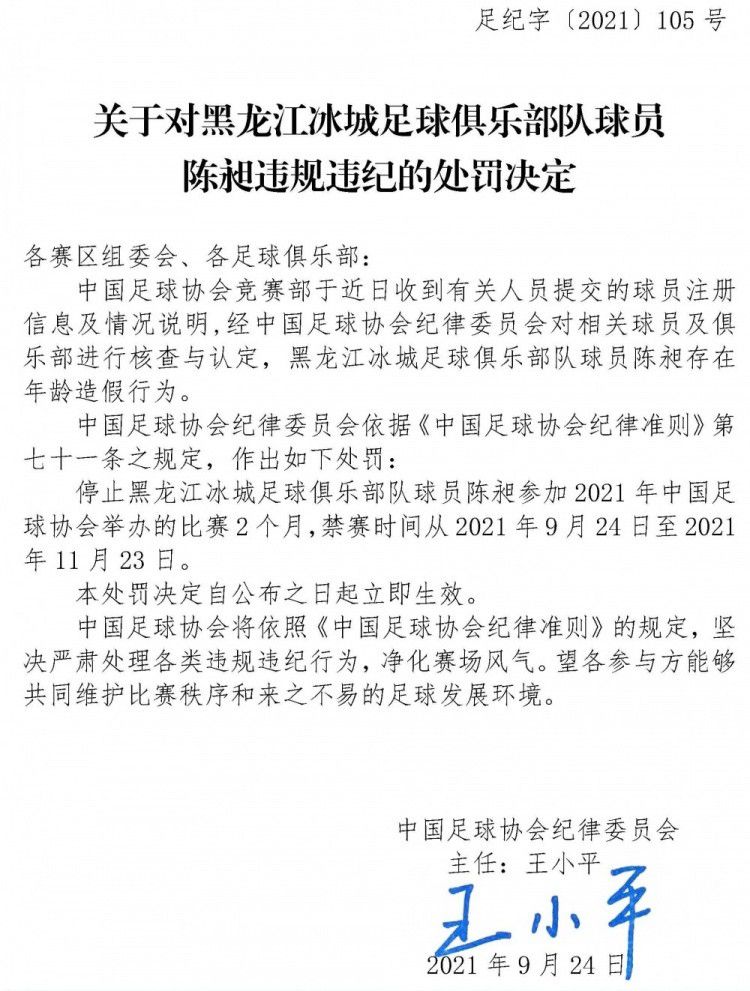 一位知情人士透露，他的薪水是C罗级别的，据悉凯恩目前在拜仁的周薪达到50万英镑，这里面包括签字费和奖金等。